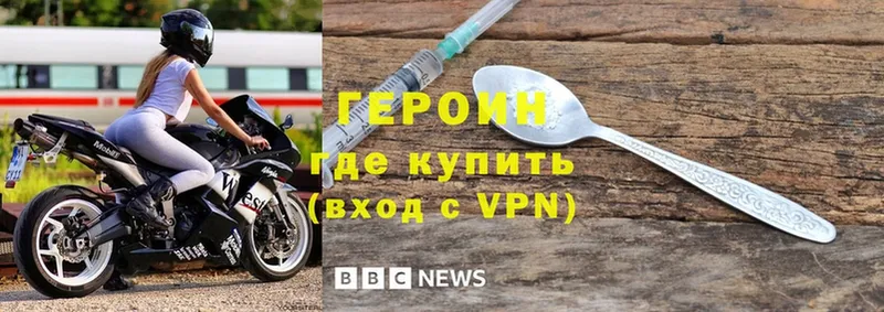 Героин Heroin  Нефтеюганск 